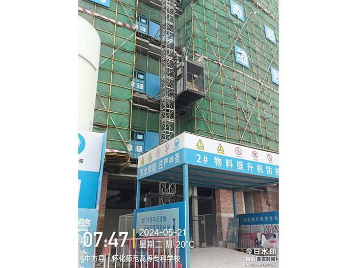 懷化師范高等?？茖W(xué)校遷建三期